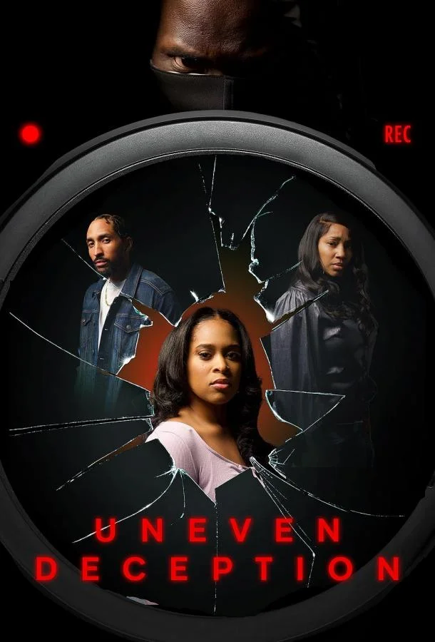 Неравный обман